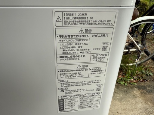 2025年！パナソニック　5キロ　洗濯機