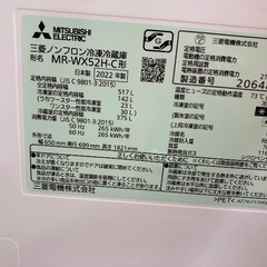 【トレファク イオンモール常滑店】6ドア冷蔵庫 MITSUBISHI MR-WX52H-C 2022年製をご紹介！の画像