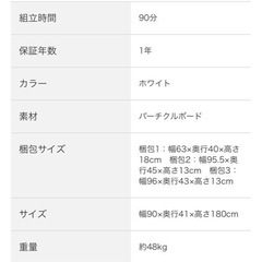 ニトリ キッキンボード  食器棚 
ホワイトの画像