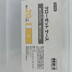 クローゼットケース９点セット　40✖️55✖️20cm ニトリ収納ケース　プラケースの画像