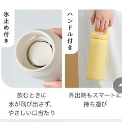 【新品未使用品】 FANCL × BRUNO ハンドル付きステンレスボトル ファンケルオリジナル ノベルティ【非売品】の画像