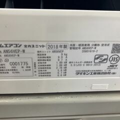 中古 エアコン ダイキン 5.6kw 愛知県 一宮市 名古屋 稲沢 江南 岩倉 岐阜 羽島 各務ヶ原 三重 愛知 グッドプライス一宮の画像