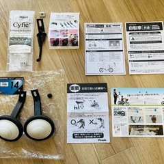 【全揃い】14インチ 自転車 ピープル ジュニアサイクル  People 子供用自転車  ブランド  の画像