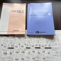 【総額コミコミ】広島発プライムゲート25年ハイゼットカーゴ　車検令和９年７月２７日まで　法人ワンオーナー　４速オートマ　新車保証書/整備記録簿完備　内外装美車　状態良好⭕️　タイミングチェーン　軽バンの画像