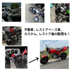 バイク　ホンダ　ヤマハ　スズキ　カワサキ　在庫車多数　実働車　の画像