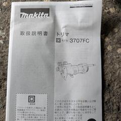 電動トリマの画像