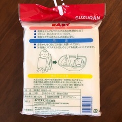 【新品未開封】沐浴ガーゼの画像