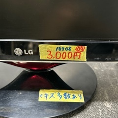【pcディスプレイ】【LG】クリーニング済み★2009年製【管理番号10908】横の画像