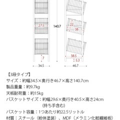 ランドリーバスケットの画像
