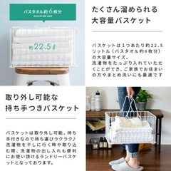 ランドリーバスケットの画像
