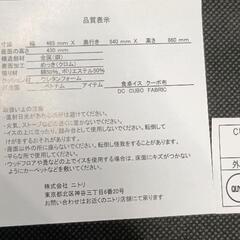 0809-046 NITORIイスの画像