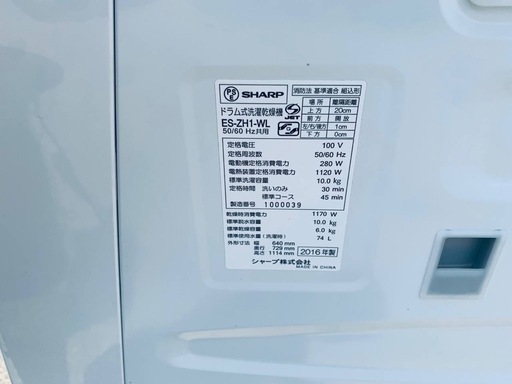 ?SHARP 洗濯乾燥機 ES-ZH1-WL