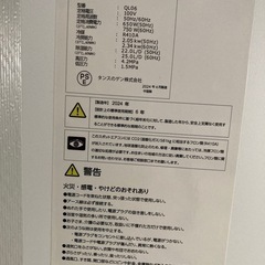 スポットクーラー　型番QL06   漏電保護タップ、ダクトカバー付きの画像