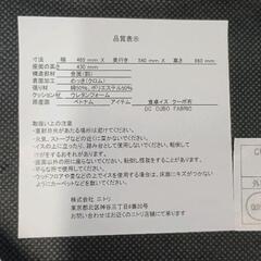 0809-051 NITORIイスの画像