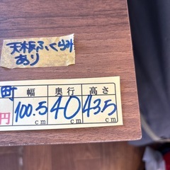 【テレビ台】【TVボード】クリーニング済み【管理番号10908】町の画像