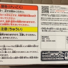 【新品】ドラゴンボールDAIMA ピッコロ(ミニ) パネル付きフィギュアの画像