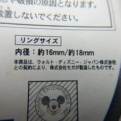 ◆ミッキー ペアリング ウェディングドリーム ディズニー 指輪 中古品の画像