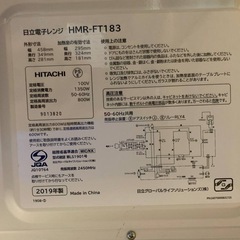 ✅日立電子レンジ✅ ✅HMR-FT183✅の画像