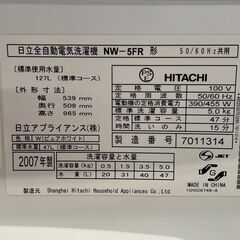 【HITACHI】日立 縦型洗濯機 NW-5FR 2007年製 5kg 動作確認済 ホワイト 全自動電気洗濯機 生活家電 ヘルツフリー 1人暮らし Y2045の画像