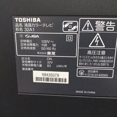 【受渡先決定済】TOSHIBA 液晶テレビ REGZA 32A1（32インチ）の画像