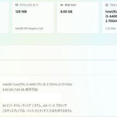 スリムデスクトップパソコン　Win11  i5 RAM8G SSD240GB HDD500GBの画像
