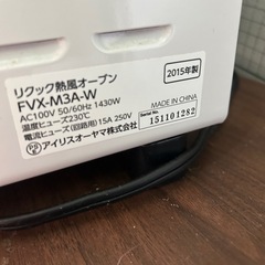 アイリスオーヤマ　リクックフライヤーの画像