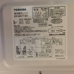 ✅TOSHIBA電子レンジ✅ ✅ER-SM17✅の画像