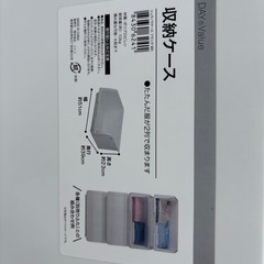 Nフラッテ　レギュラーサイズ　収納ケース９点セットフタ付きの画像