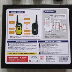 トリニティー　トランシーバー　３色セットの画像