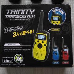 トリニティー　トランシーバー　３色セットの画像