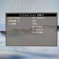 EIZO モニター　稼働品 23インチ の画像