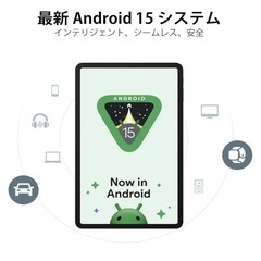 【新品】12インチタブレット Android15 PSE認証済み 256GB 長時間使用OKの画像