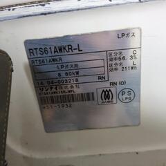 リンナイ（Rinnai）ガラストップガスコンロの画像