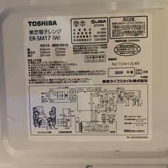 ✅TOSHIBA電子レンジ✅ ✅ER-SM17✅の画像