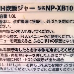 美品✨ZOJIRUSHI　2019　５合の画像