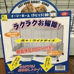 イージーホーム　ラビット80樹脂休足フロアの画像