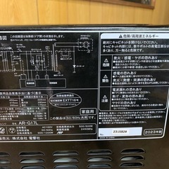 ✅ZEPEAL電子レンジ✅ ✅AR-G17L✅の画像