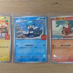 ハッピーセット 玩具＆ポケモンカードの画像