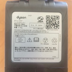 ダイソン掃除機の画像