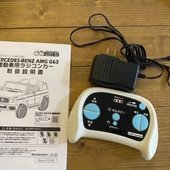 MERCEDES-BENZ AMG G63 電動車用ラジコンカー　AIJYU TOYSの画像
