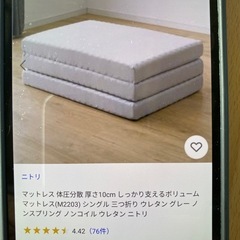 【未使用】マットレスの画像