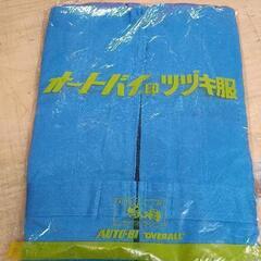 0809-051 オートバイ作業服の画像