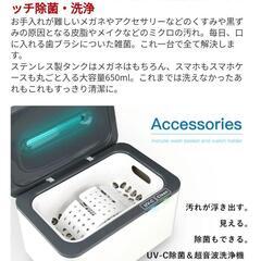 メガネやアクセサリー、スマホの除菌に。T-SELECTIONS  UV-C超音波洗浄機の画像