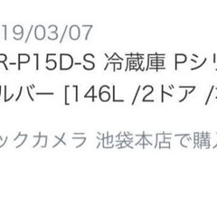 冷蔵庫 146L /2ドア/右開きタイプの画像