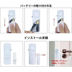 新品　窓/ドア防犯ベル　防犯ブザー　
1個の画像