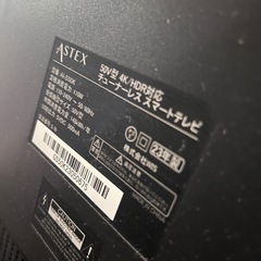 50インチ液晶テレビ  2023年製の画像