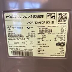 ★期間限ジモティ割15,000円引き★【リユースのサカイ野々市店】 冷蔵庫 アクア AQR-TXA50P 2023年製 ※クリーニング済み/当店6ヶ月保証の画像