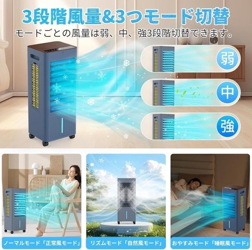 冷風機 ブルー 扇風機 工事不要 8L大容量タンク スポットクーラー 静音 冷房 自動首振り リモコン 省エネ 冷風扇