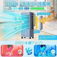 冷風機 ブルー 扇風機 工事不要 8L大容量タンク スポットクーラー 静音 冷房 自動首振り リモコン 省エネ 冷風扇の画像