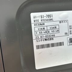 ★リユースのサカイ千葉中央店★ Rinnai ガステーブル 都市ガス 23年製 動作確認／クリーニング済み TC4157の画像